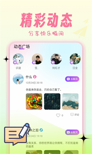 心动情她免费版截图3