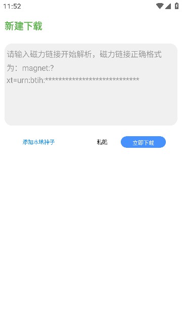 青柠云盘去广告版截图3