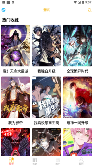 新漫画亭在线阅读版截图2