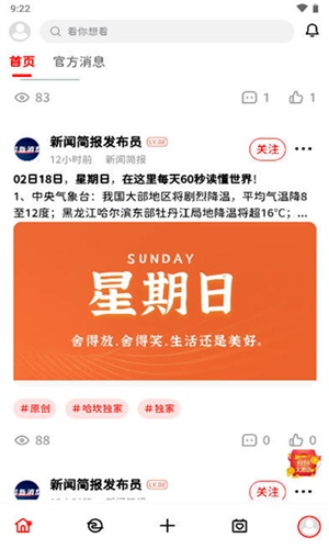 哈坎社区会员版截图3