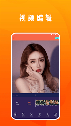 视频剪接家免费版截图2