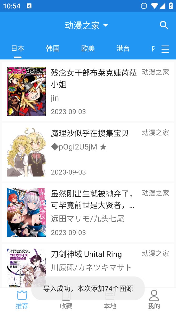 芝士漫画在线阅读版截图2