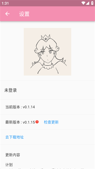 daisy漫画免费版截图4