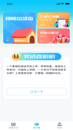 高清流量完整版截图1