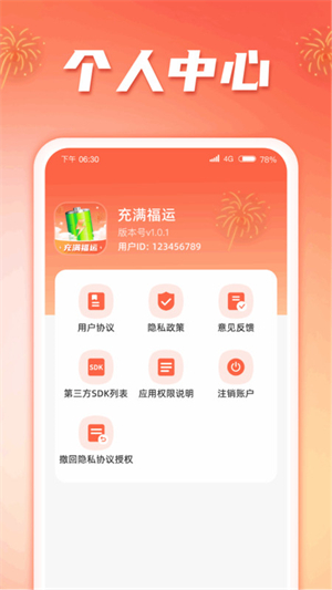 充满福运去广告版截图2