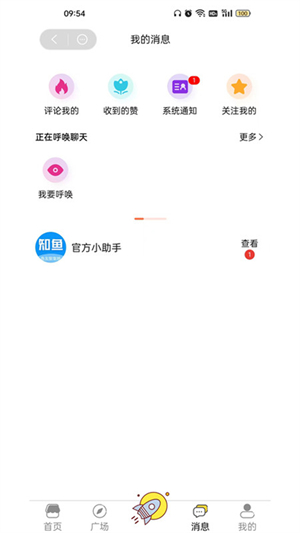 知鱼圈会员版截图2