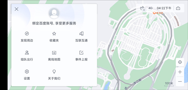 百度地图登录入口版截图3