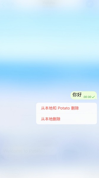 potato 免费版截图5