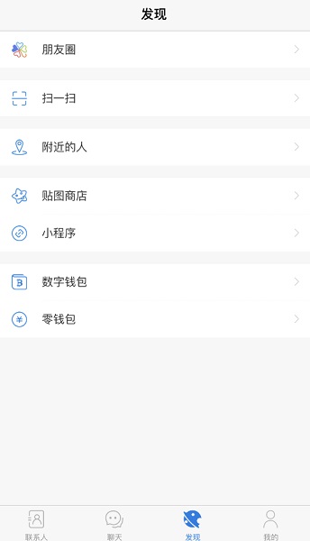 potato 免费版截图2