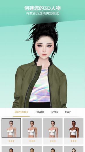 imvu 安卓版截图3