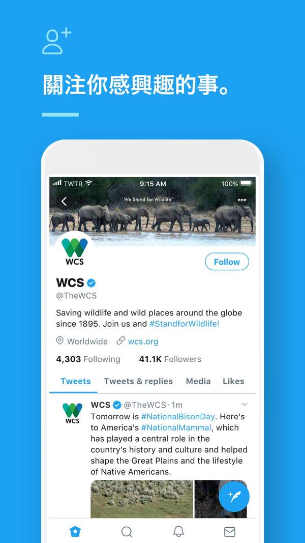 Twitter 纯净版截图1