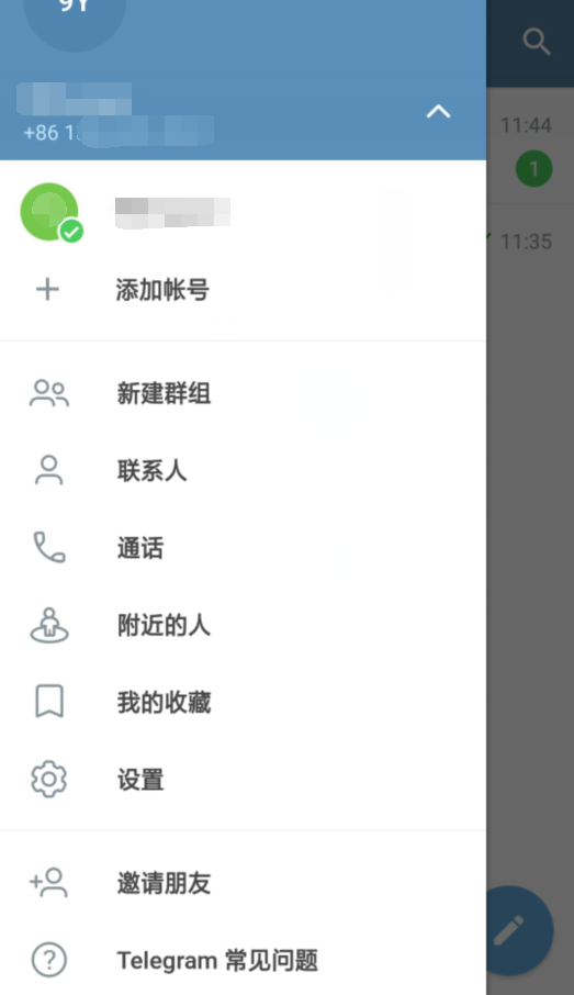 纸飞机聊天会员版截图3