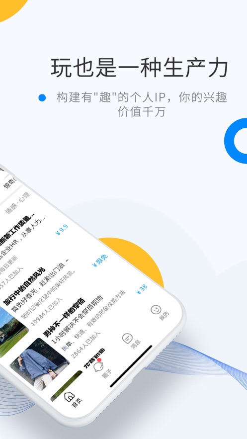 weme.link 完整版截图1