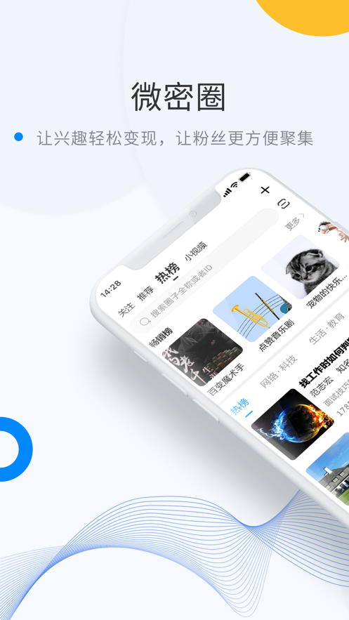 weme.link 完整版截图4