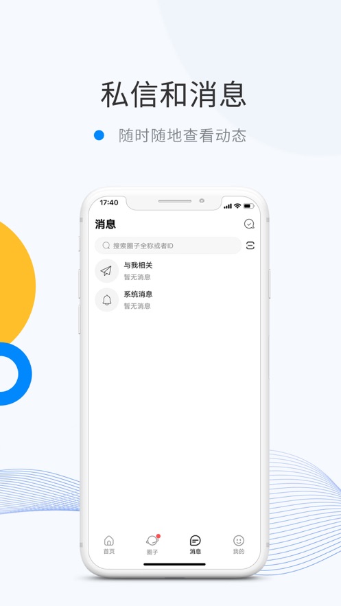 weme.link 完整版截图3