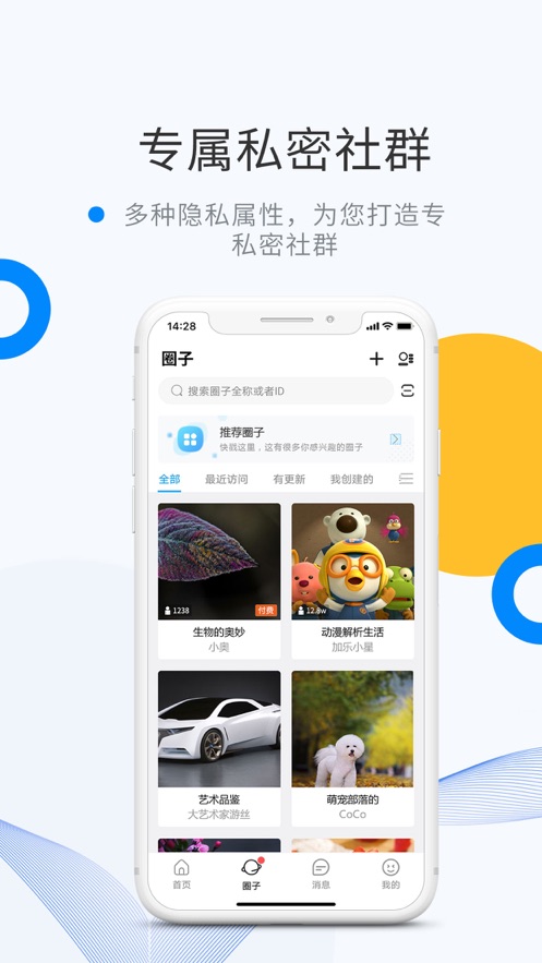 weme.link 完整版截图2