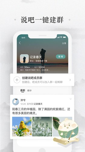 易信聊天免费版截图4