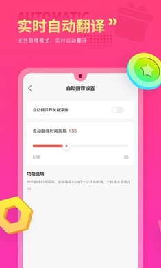 Qoo游戏翻译器免费版截图3