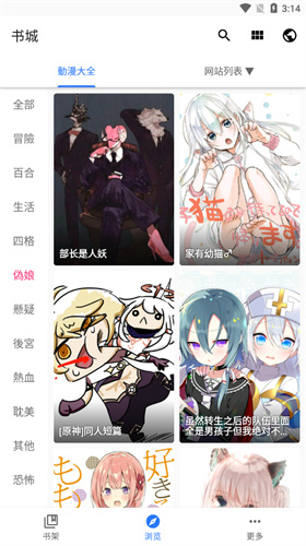 全是漫画在线阅读版截图1