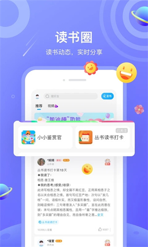 一米阅读完整版截图1