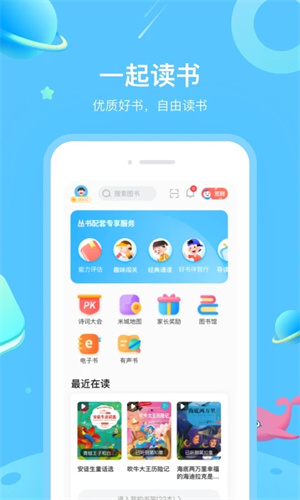 一米阅读完整版截图3