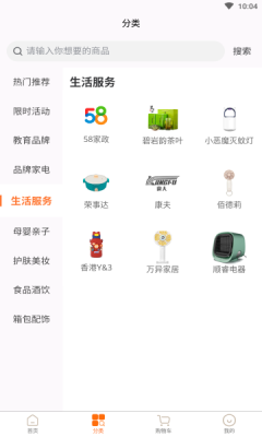 小站精选去广告版截图1