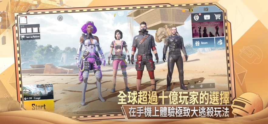 pubg 国际服版截图2