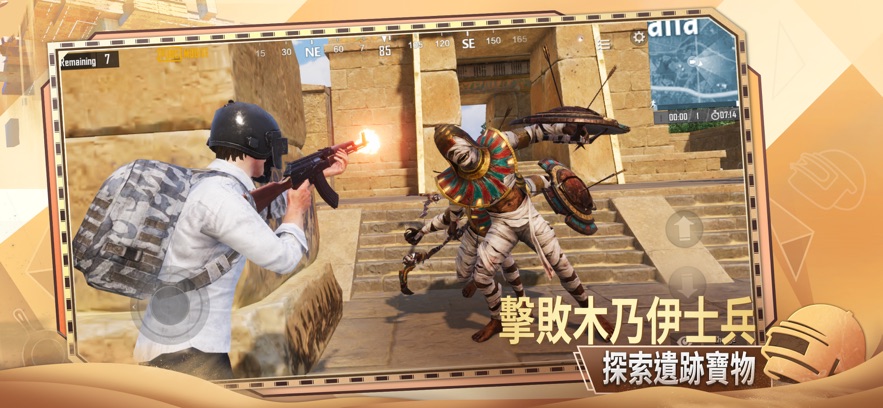 pubg 国际服版截图1