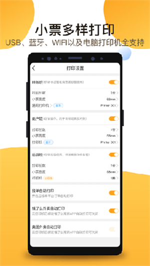 聚单客完整版截图1