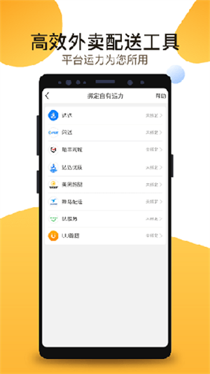 聚单客完整版截图2