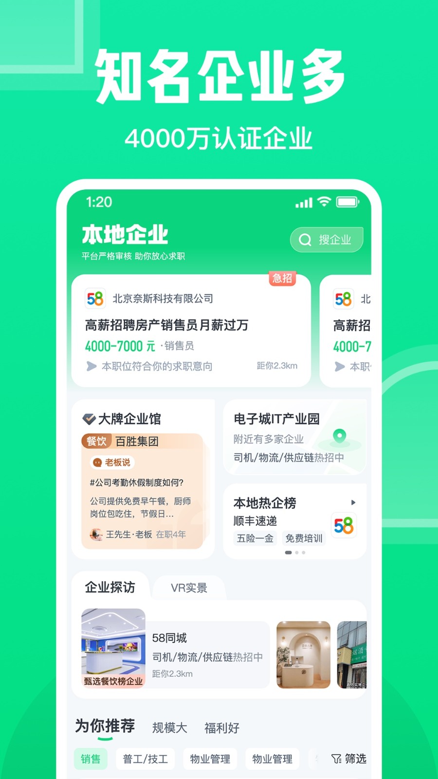 赶集网招聘免费版截图2