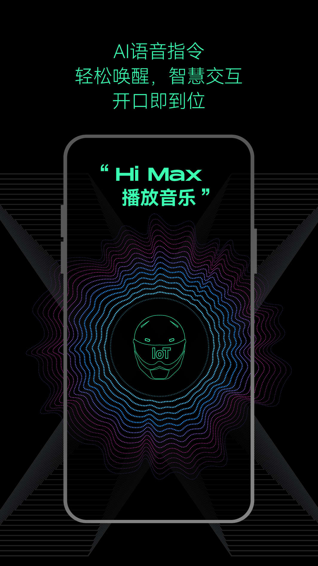 AsMax骑行通讯免费版截图2