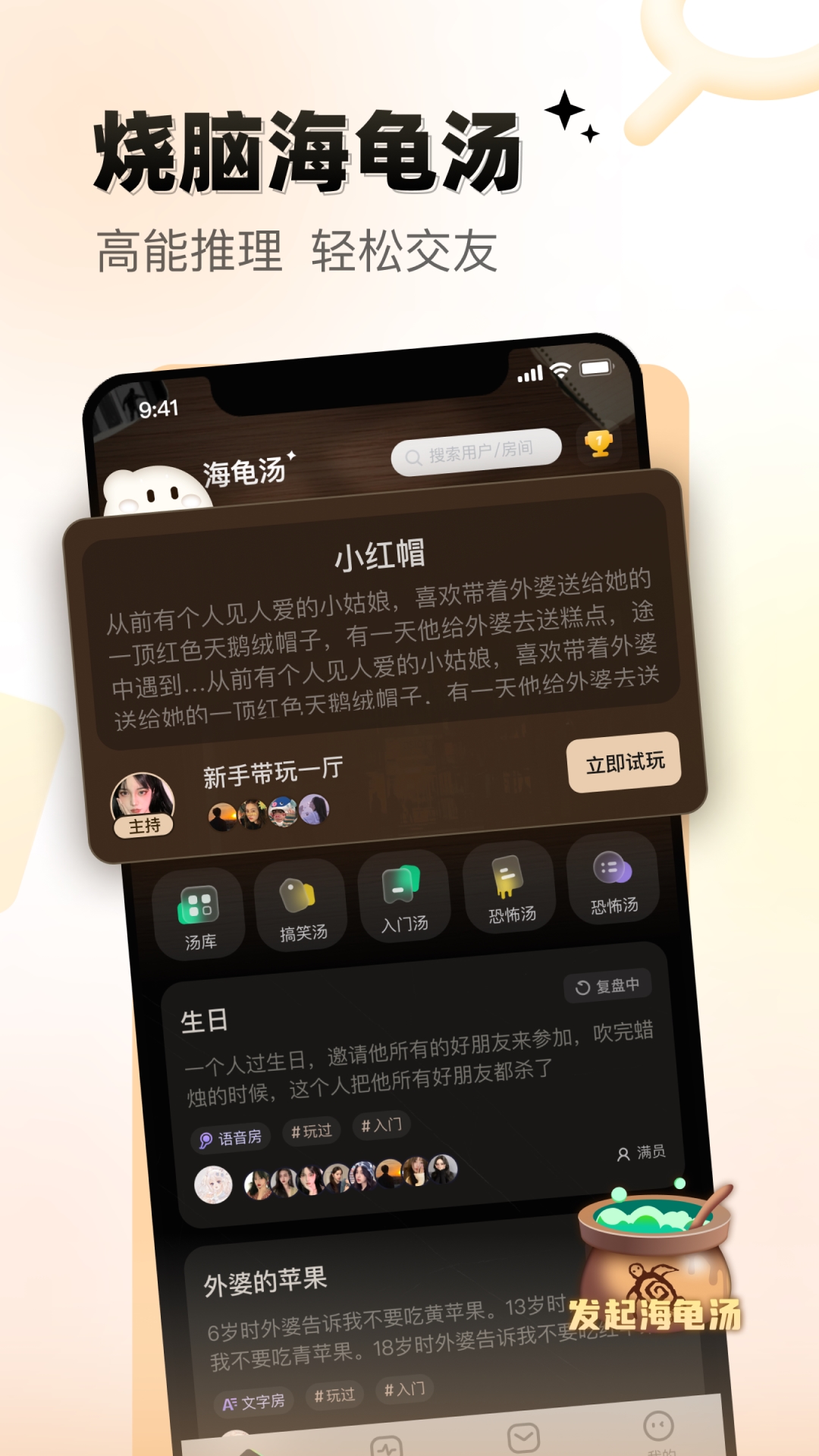 给麦语音交友免费版截图2