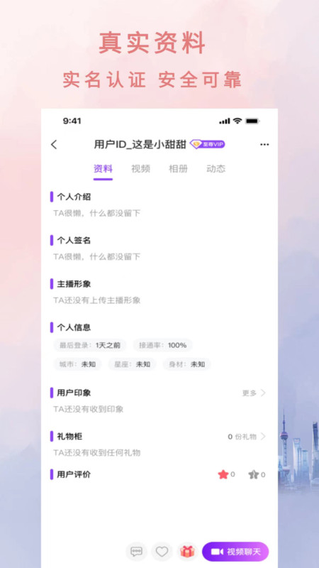 灵秀交友去广告版截图1