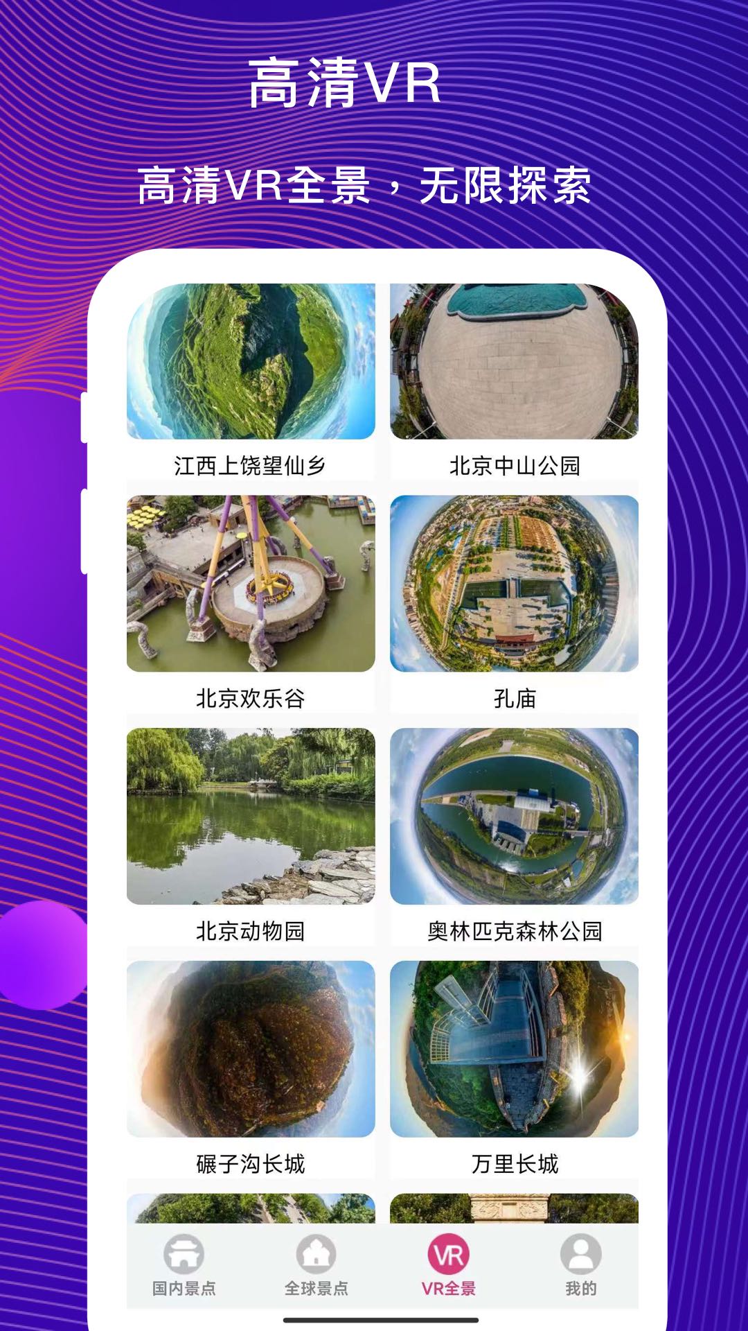 3D掌游街景地图安卓版截图3