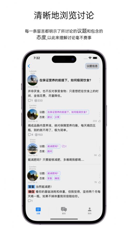 理性社区完整版截图2