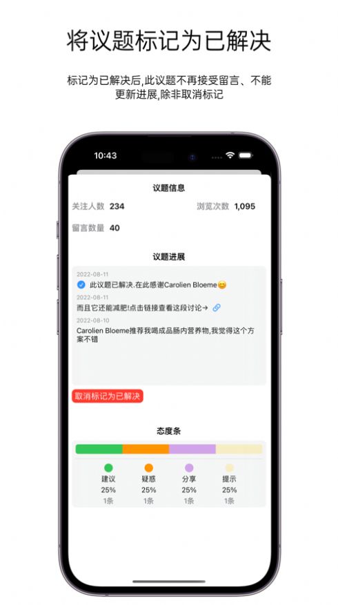 理性社区完整版截图1