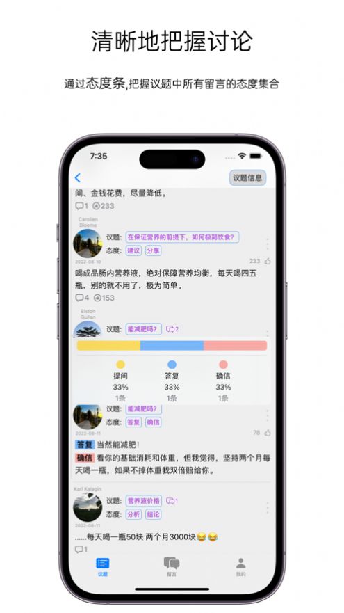 理性社区完整版截图3