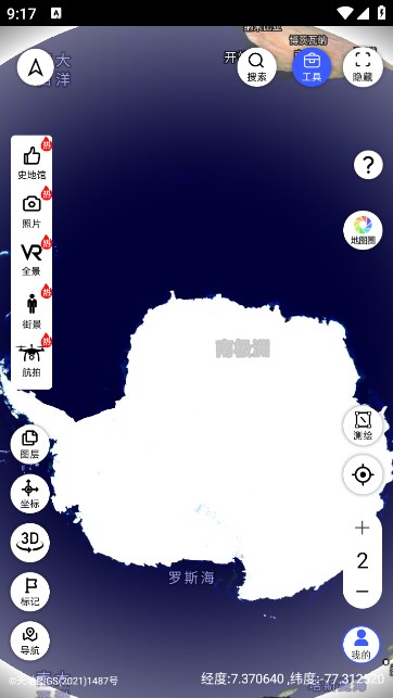 掌中地球全景地图会员版截图1