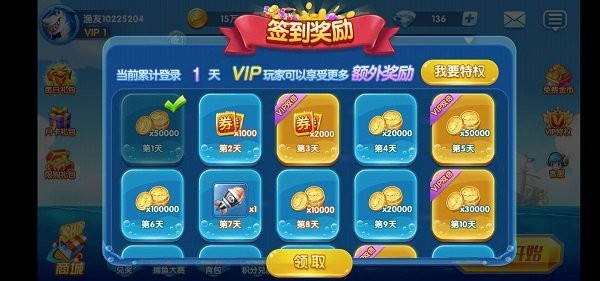 趣游捕鱼无限金币版截图4