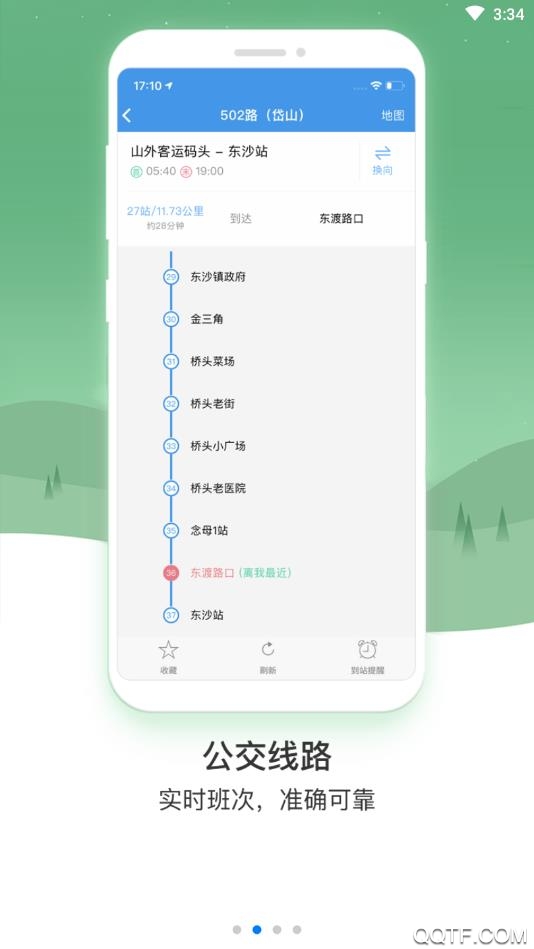 行在岱山完整版截图2