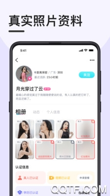 趣奔现安卓版截图3