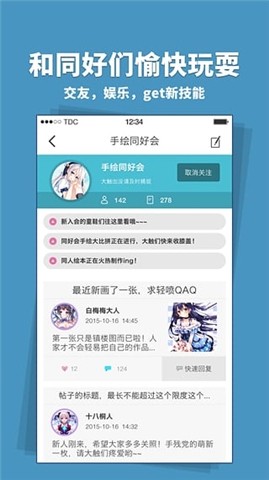 扑通去广告版截图2