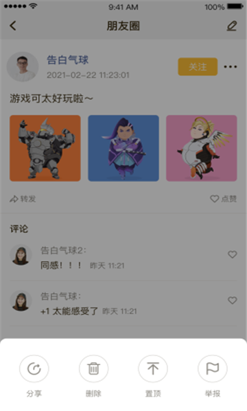 找信交友完整版截图3