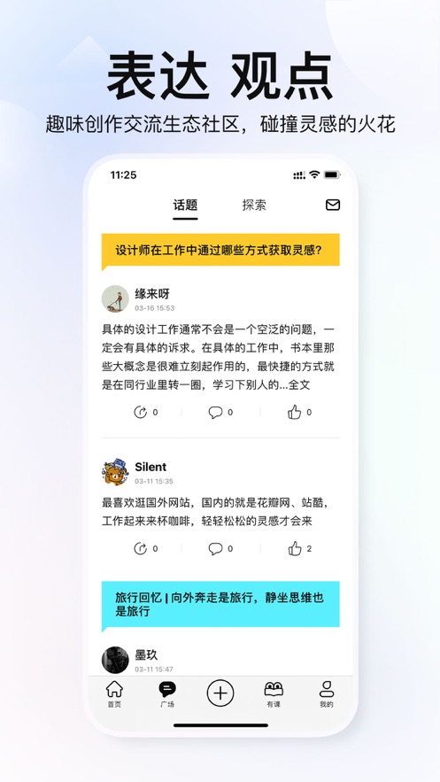 积幕去广告版截图3