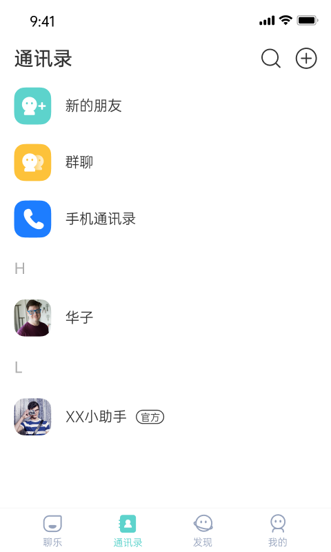 聊乐交友手机版截图2