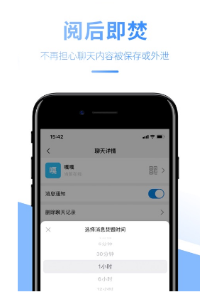 HiTalk聊天会员版截图3