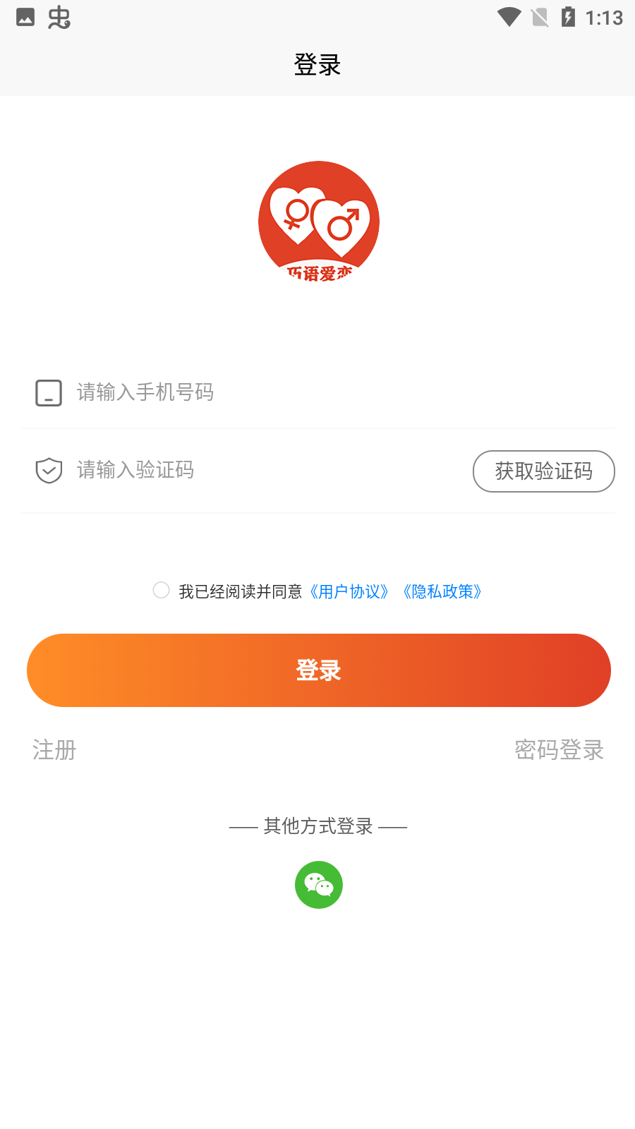 巧语爱恋会员版截图1