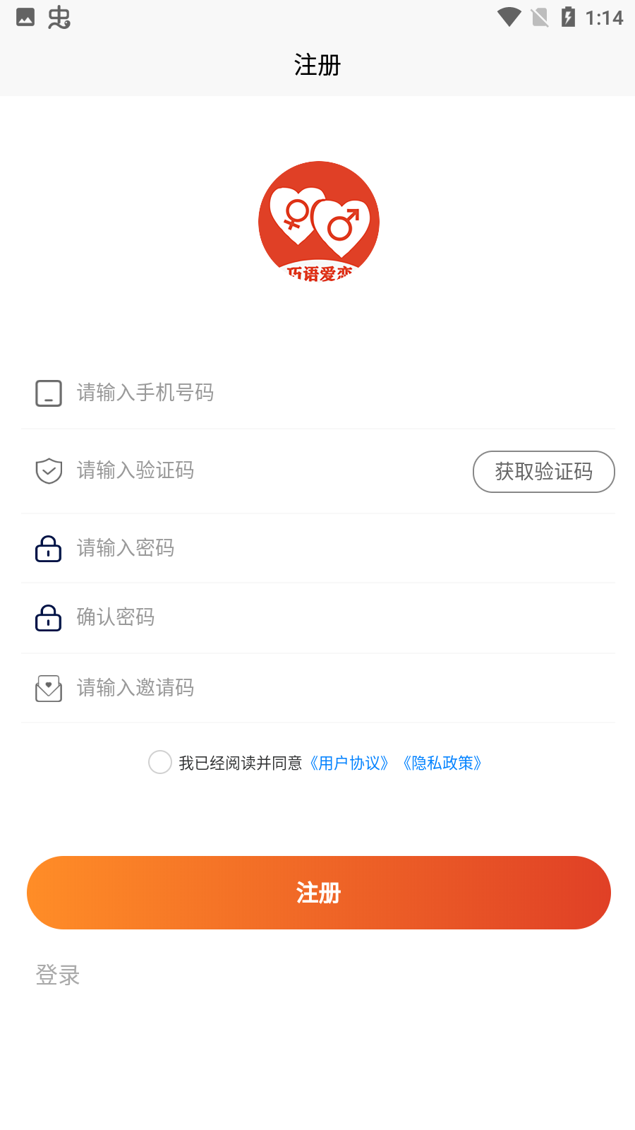 巧语爱恋会员版截图2