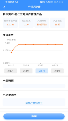 新华资产去广告版截图3